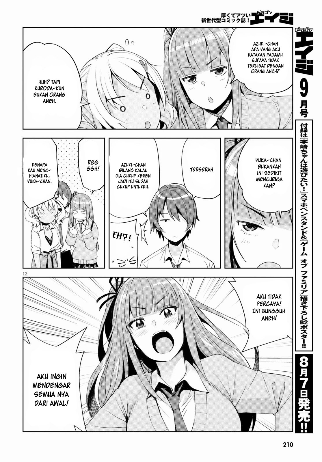 Kuro Gyaru-san ga Kuru! Chapter 6