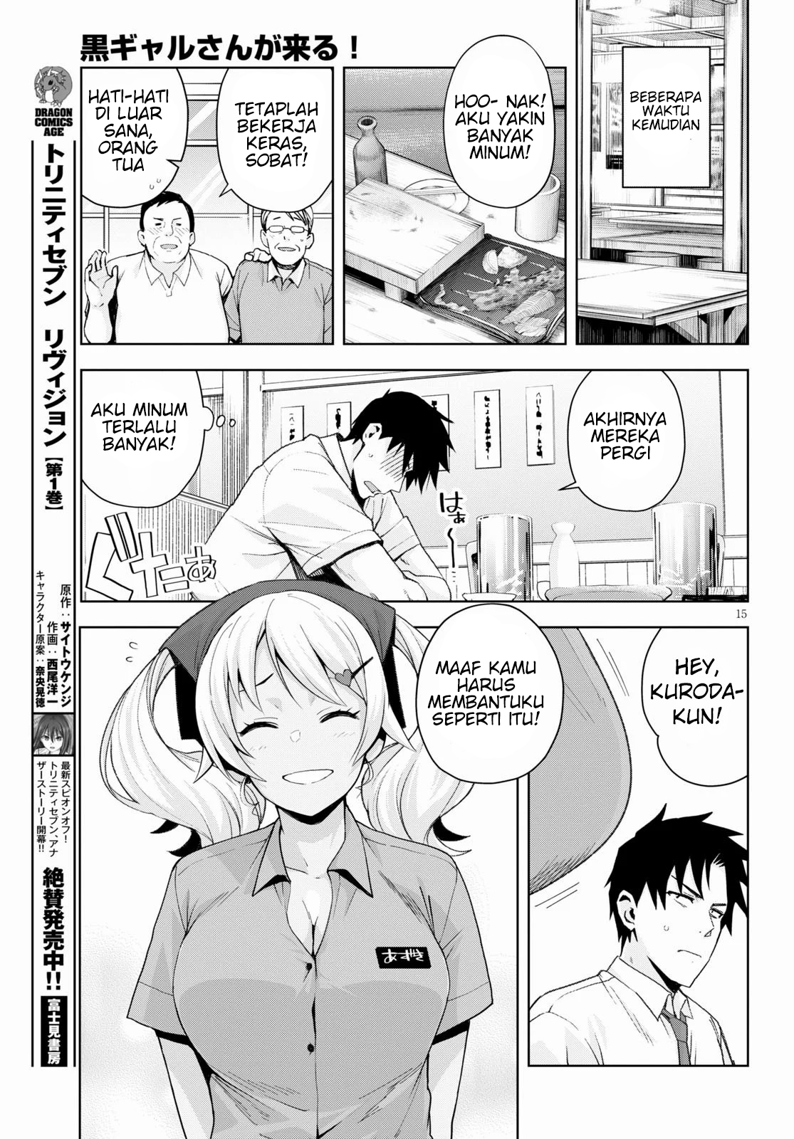 Kuro Gyaru-san ga Kuru! Chapter 7