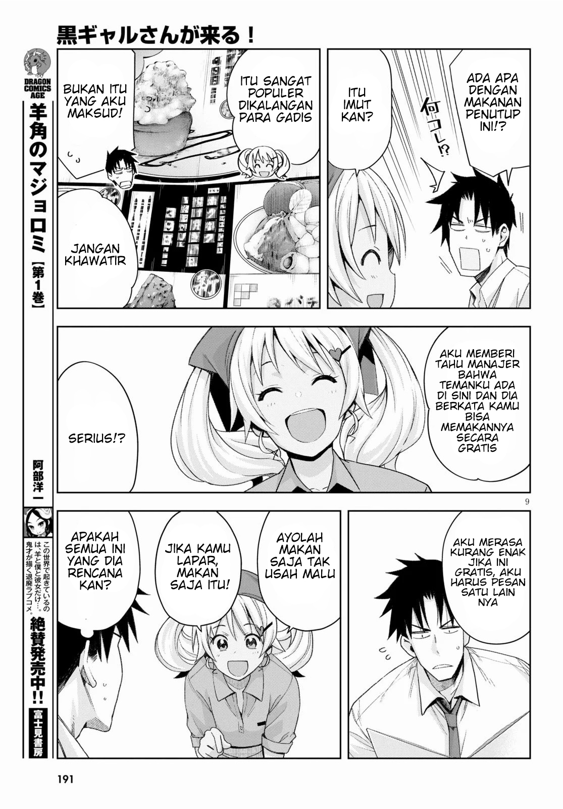 Kuro Gyaru-san ga Kuru! Chapter 7