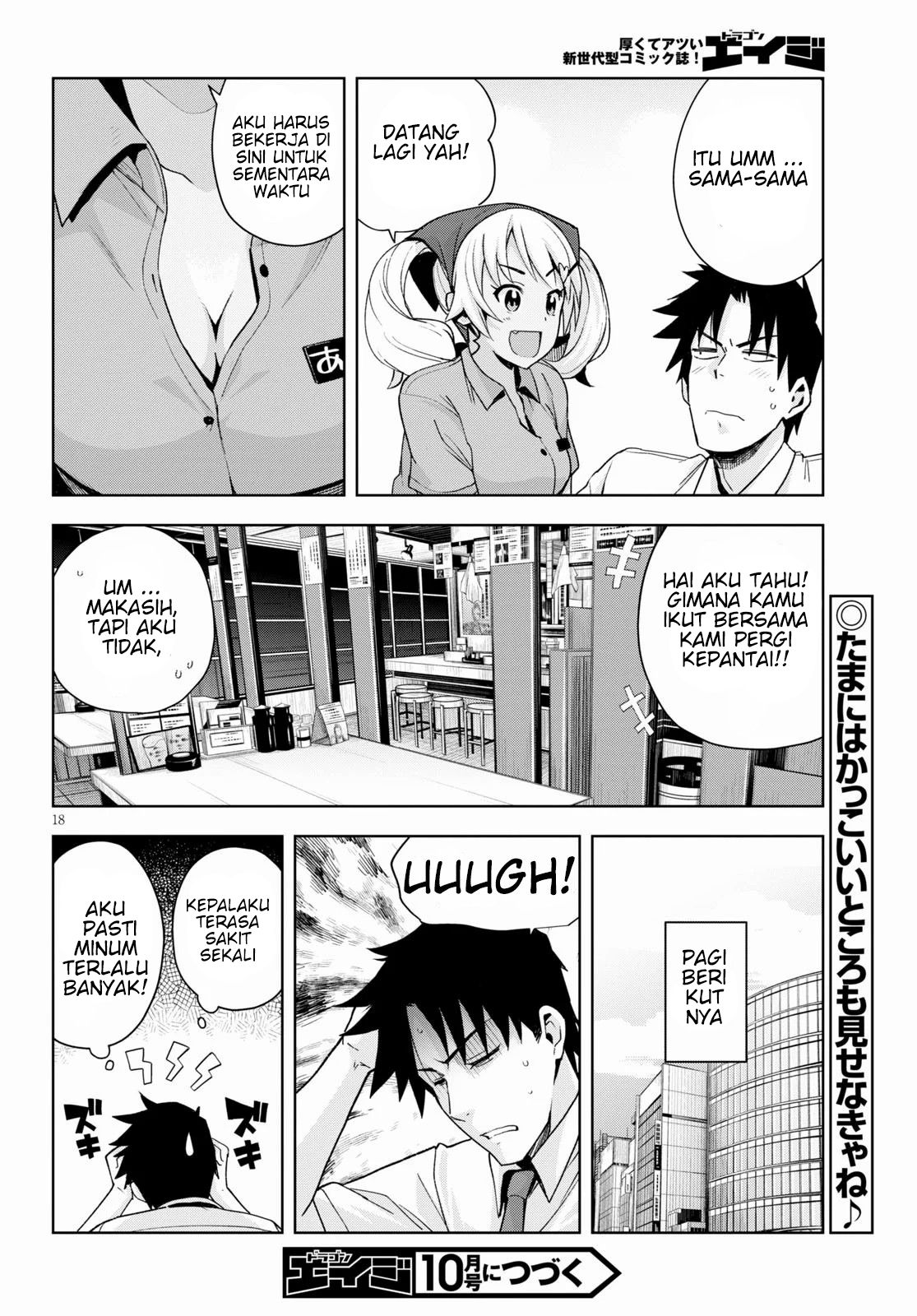 Kuro Gyaru-san ga Kuru! Chapter 7