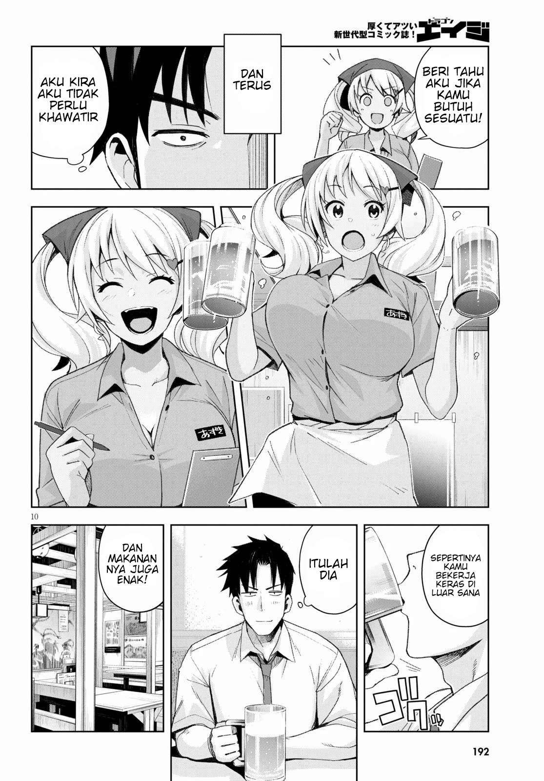 Kuro Gyaru-san ga Kuru! Chapter 7