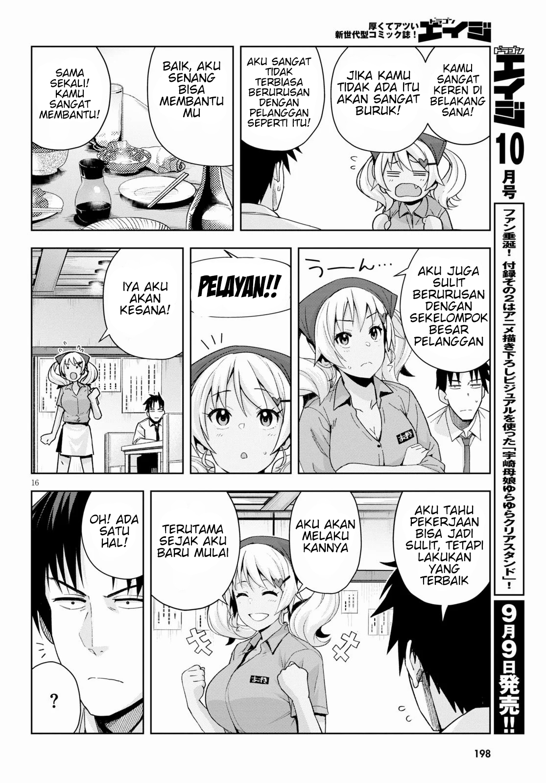 Kuro Gyaru-san ga Kuru! Chapter 7