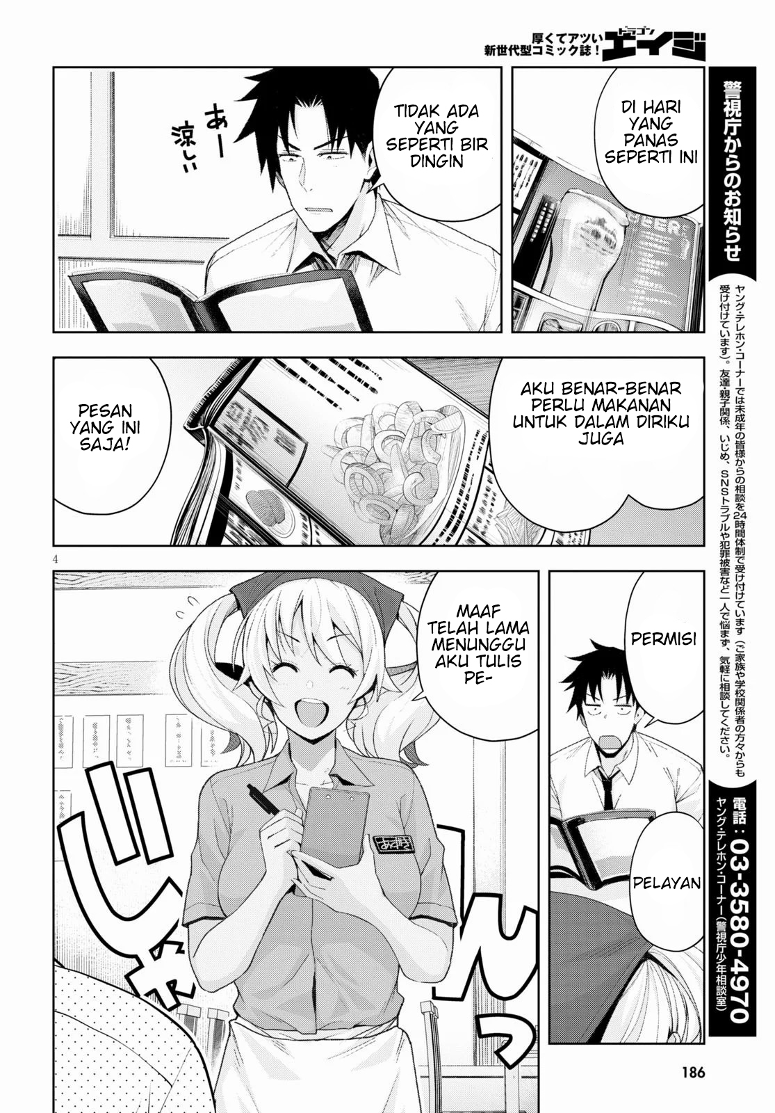 Kuro Gyaru-san ga Kuru! Chapter 7