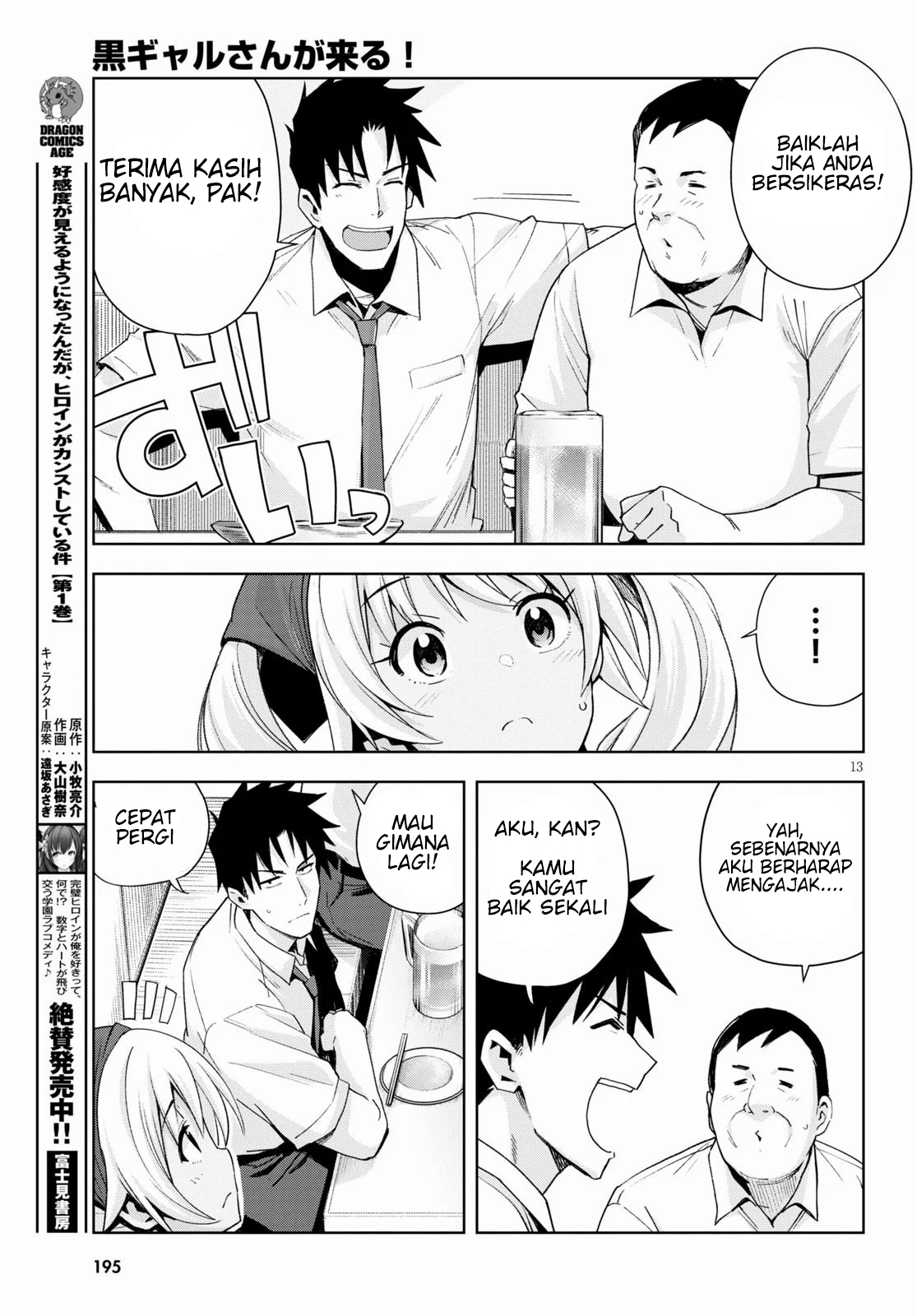 Kuro Gyaru-san ga Kuru! Chapter 7