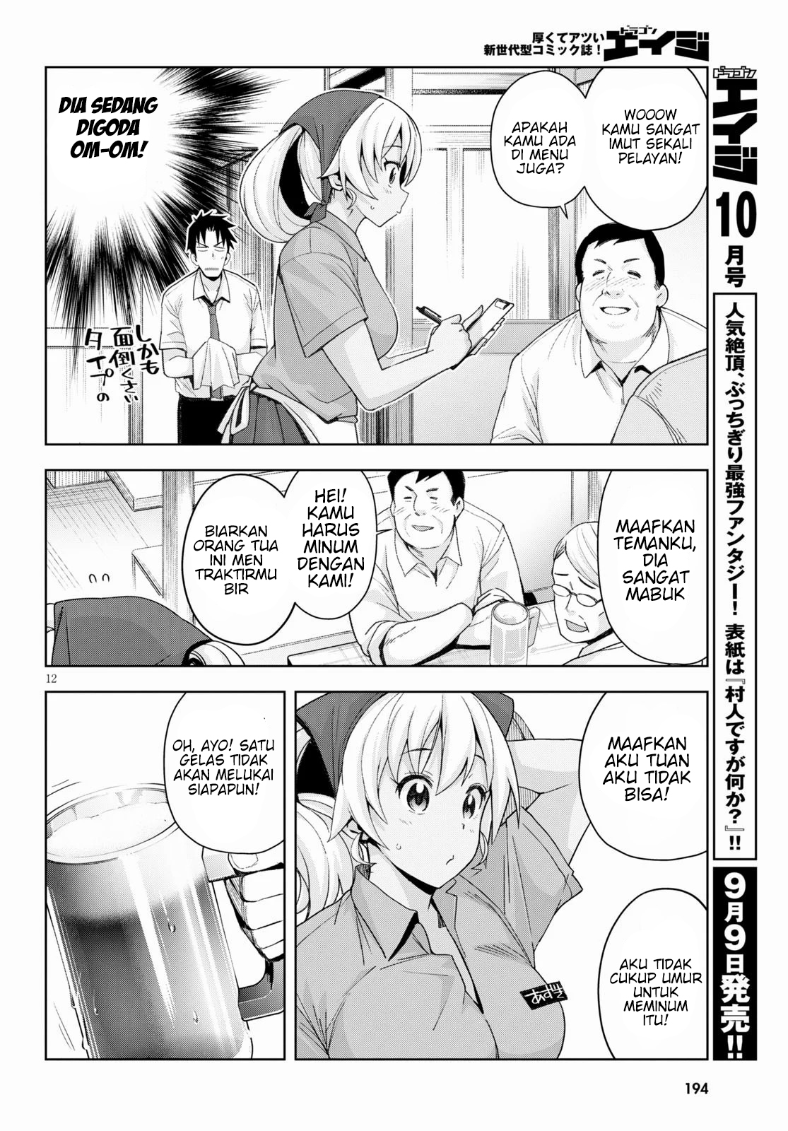 Kuro Gyaru-san ga Kuru! Chapter 7