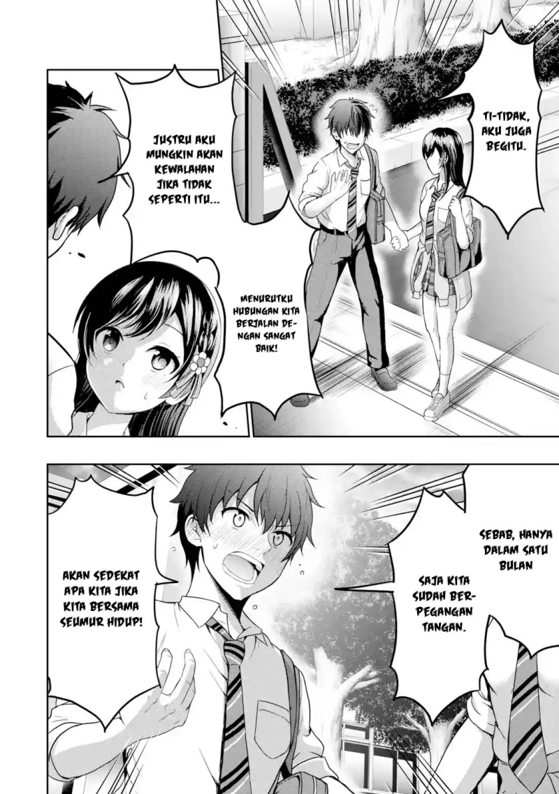 Kanojo no Imouto to Kisu wo Shita Chapter 1