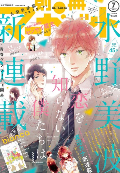 Taishou Otome Otogibanashi Chapter 26