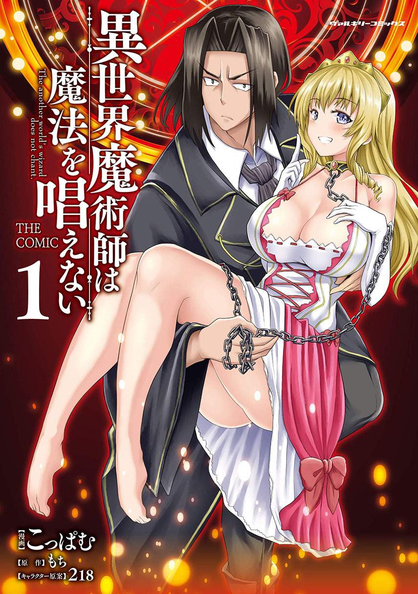 Isekai Majutsushi wa Mahou wo Tonaenai Chapter 11