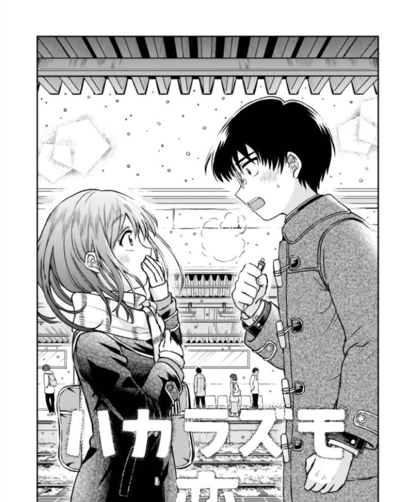 Hakarazumo Koi Chapter 0