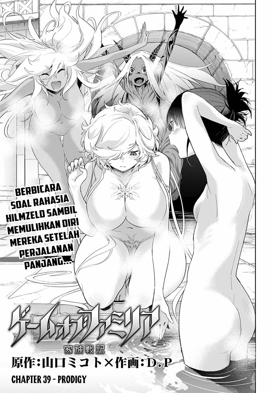 Game obu Familia – Family Senki Chapter 39