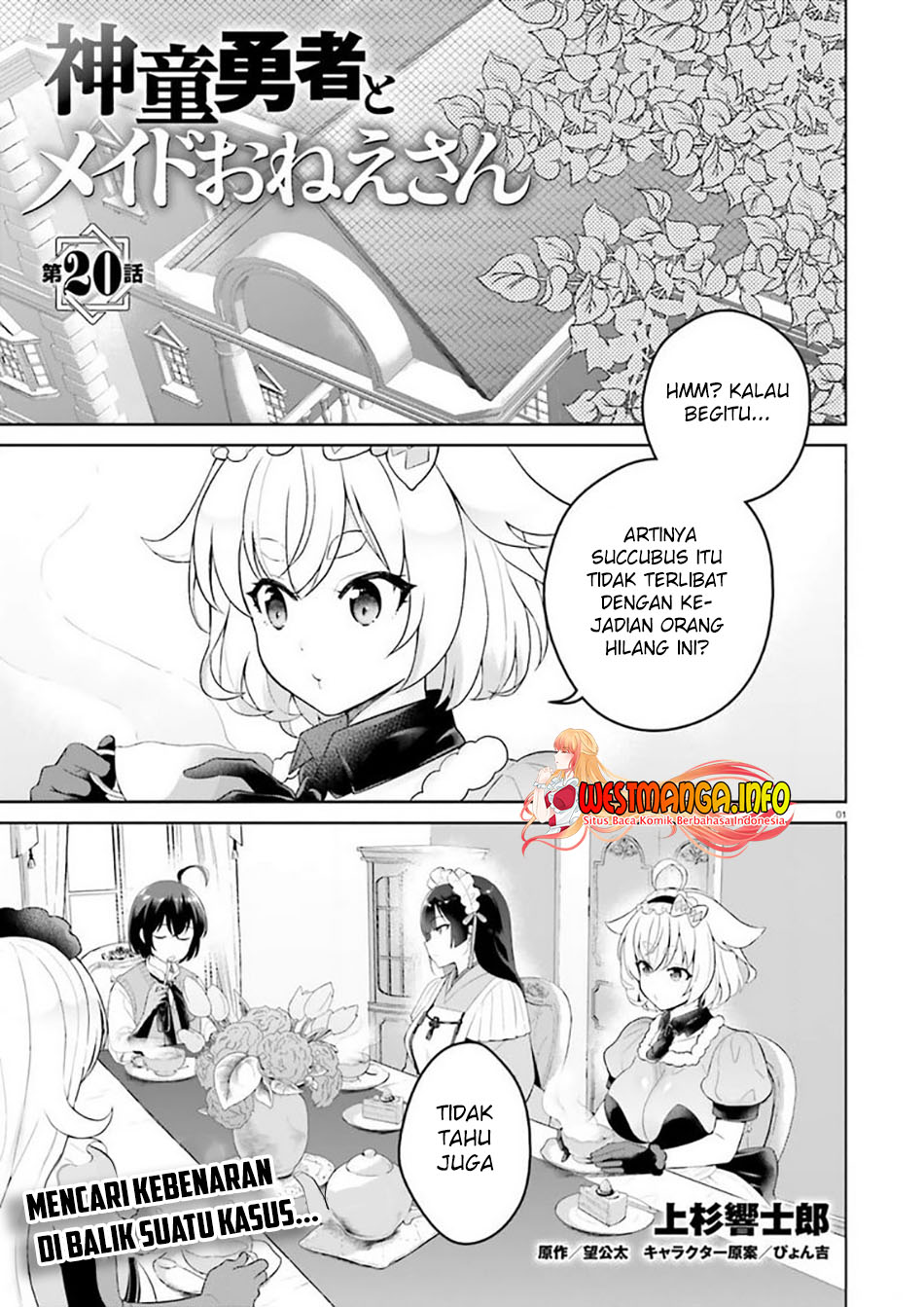 Shindou Yuusha to Maid Onee-san Chapter 20