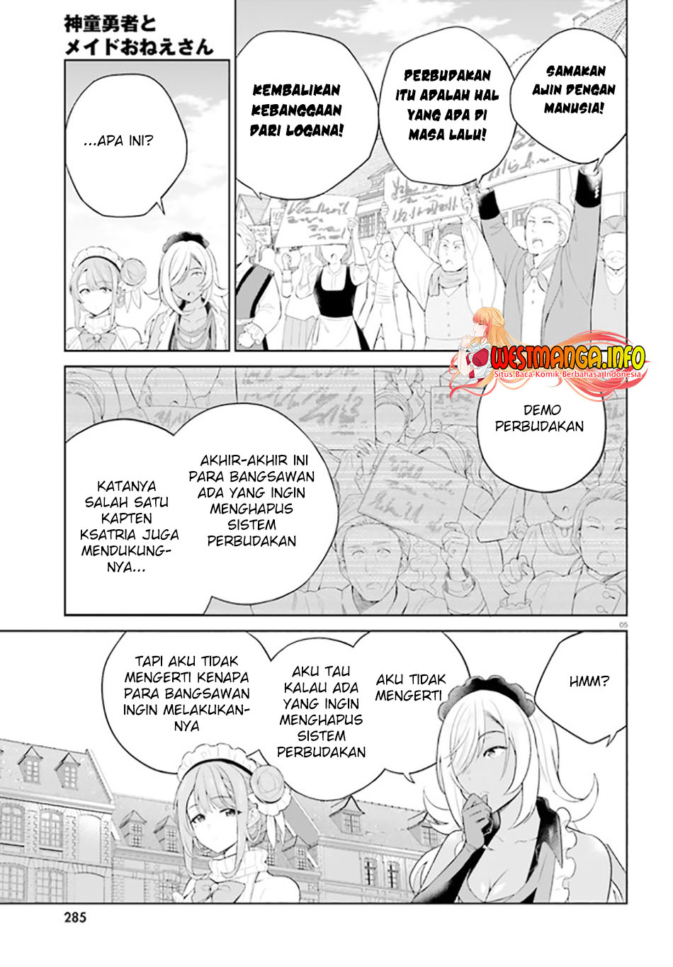 Shindou Yuusha to Maid Onee-san Chapter 26