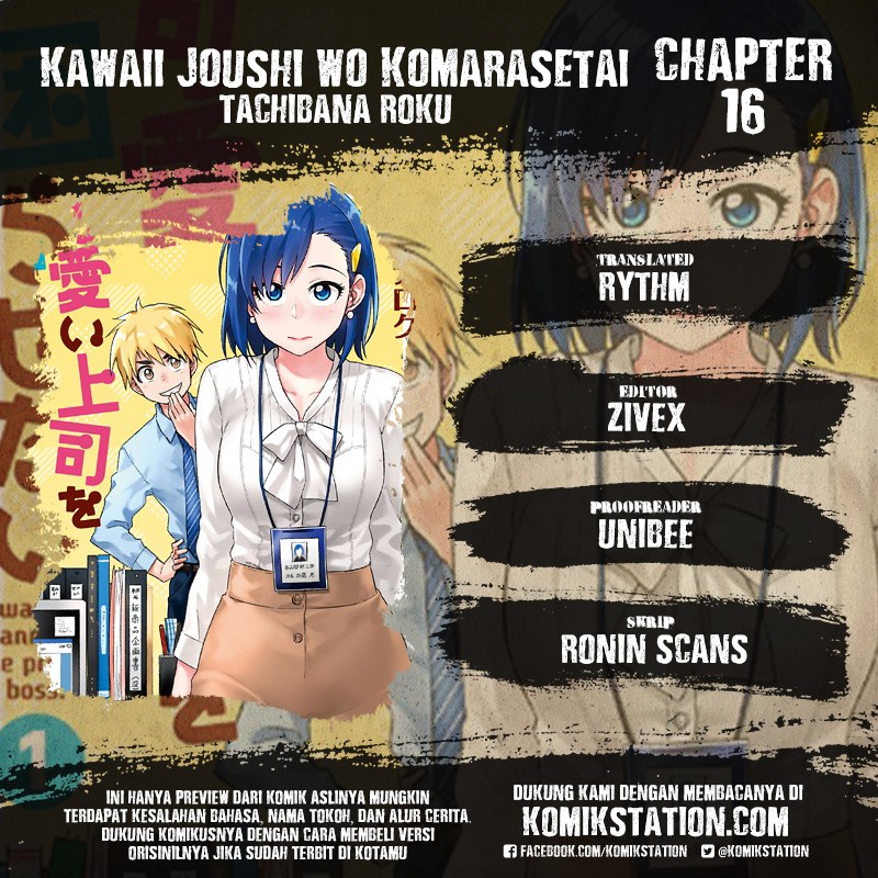 Kawaii Joushi o Komarasetai Chapter 16