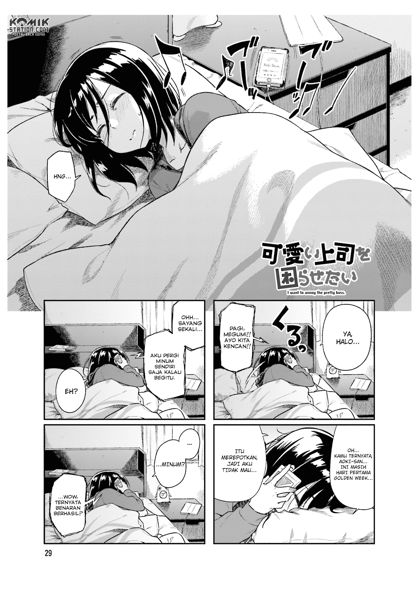 Kawaii Joushi o Komarasetai Chapter 19