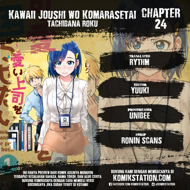 Kawaii Joushi o Komarasetai Chapter 24