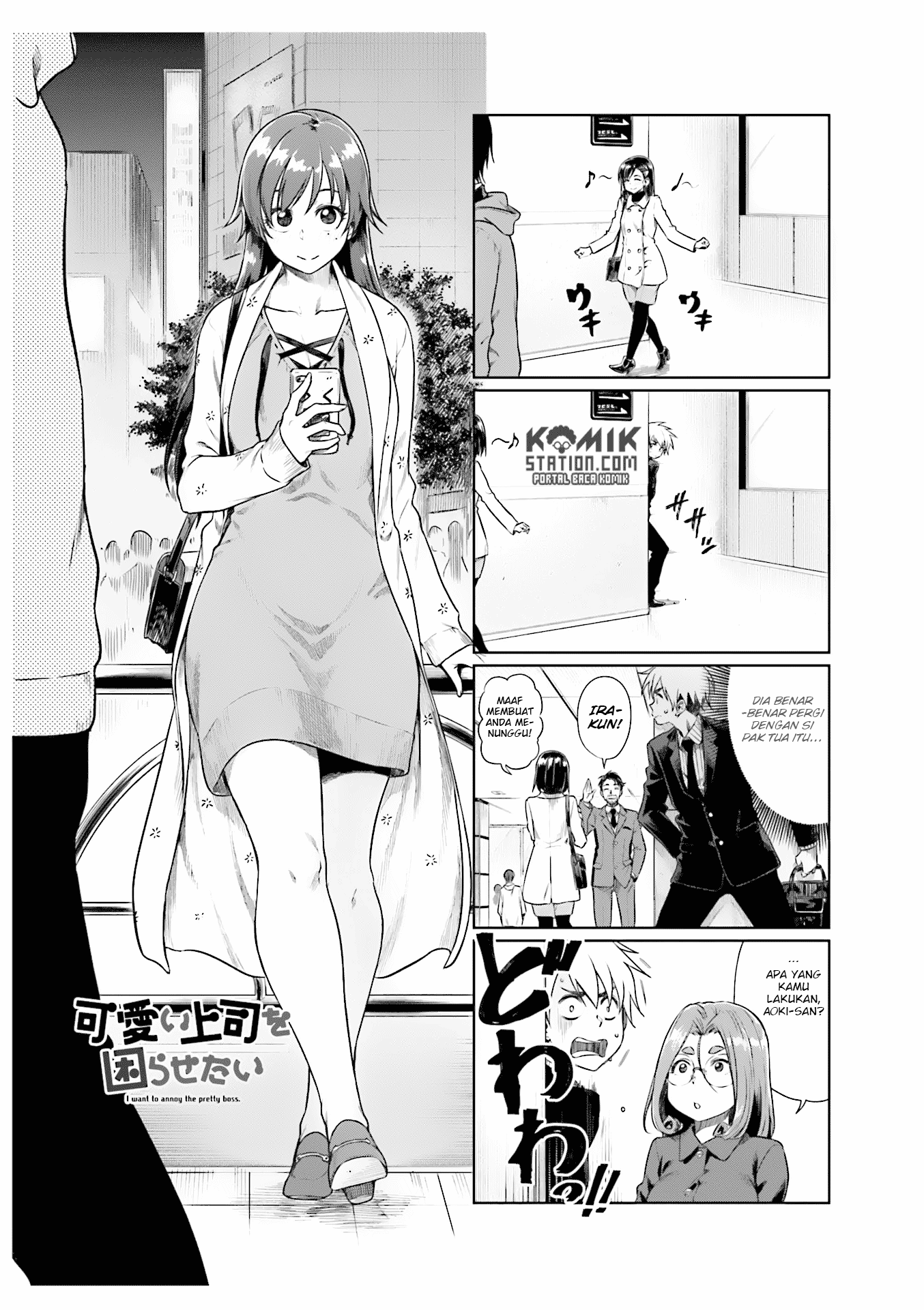 Kawaii Joushi o Komarasetai Chapter 24