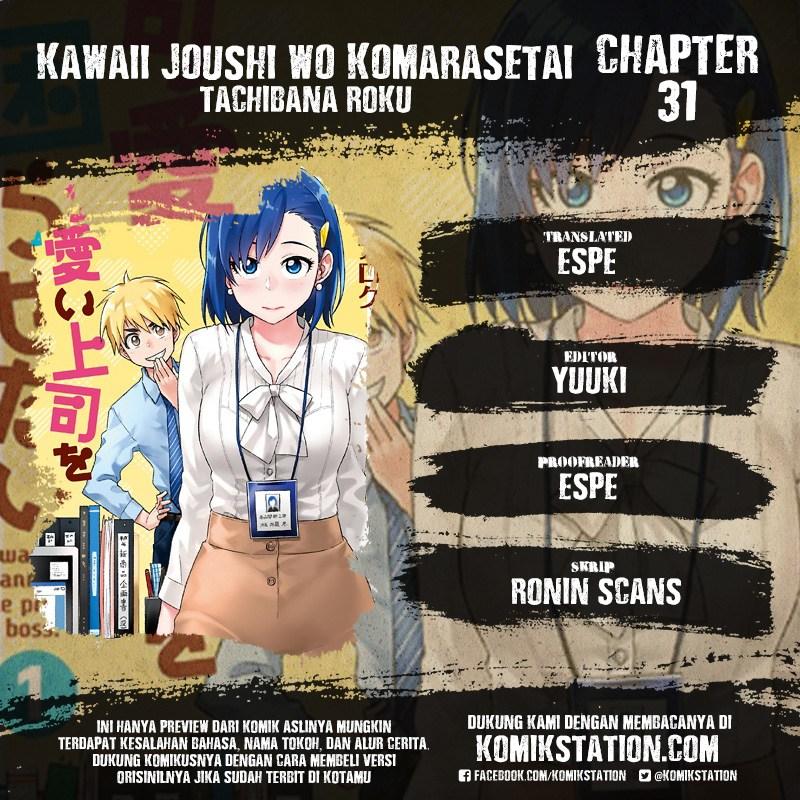 Kawaii Joushi o Komarasetai Chapter 31