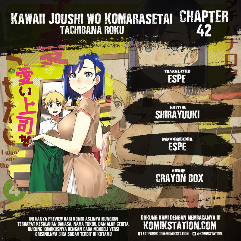 Kawaii Joushi o Komarasetai Chapter 42