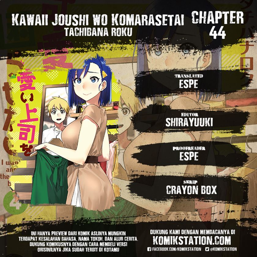 Kawaii Joushi o Komarasetai Chapter 44