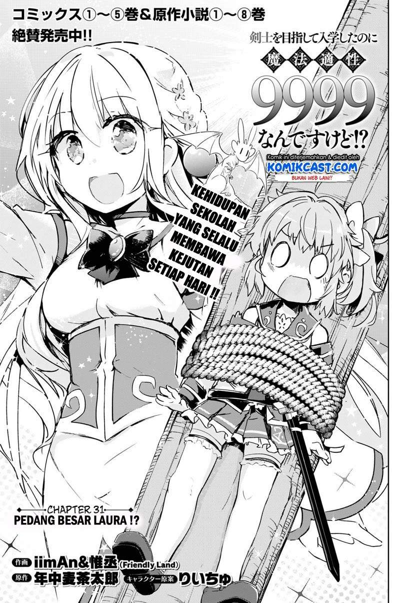 Kenshi o Mezashite Nyugaku Shitanoni Maho Tekisei 9999 Nandesukedo!? Chapter 31