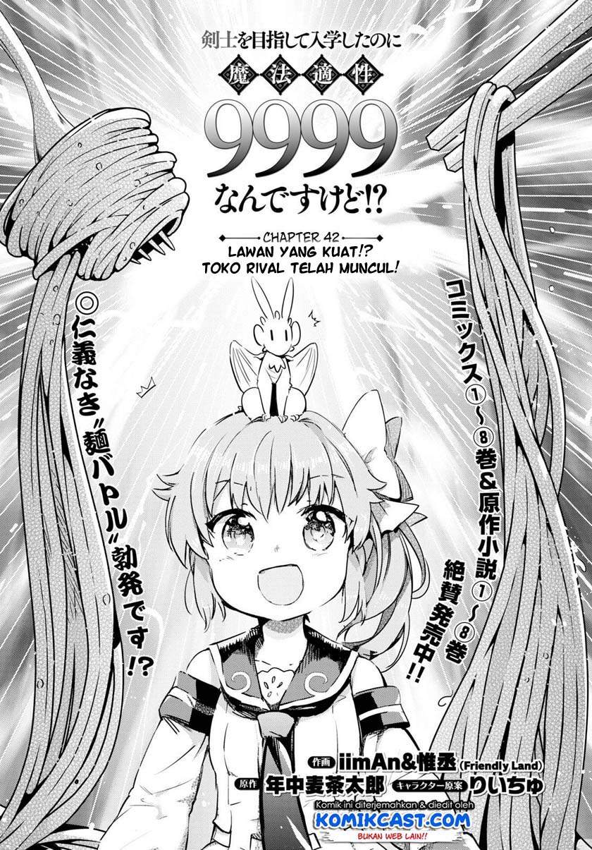 Kenshi o Mezashite Nyugaku Shitanoni Maho Tekisei 9999 Nandesukedo!? Chapter 42