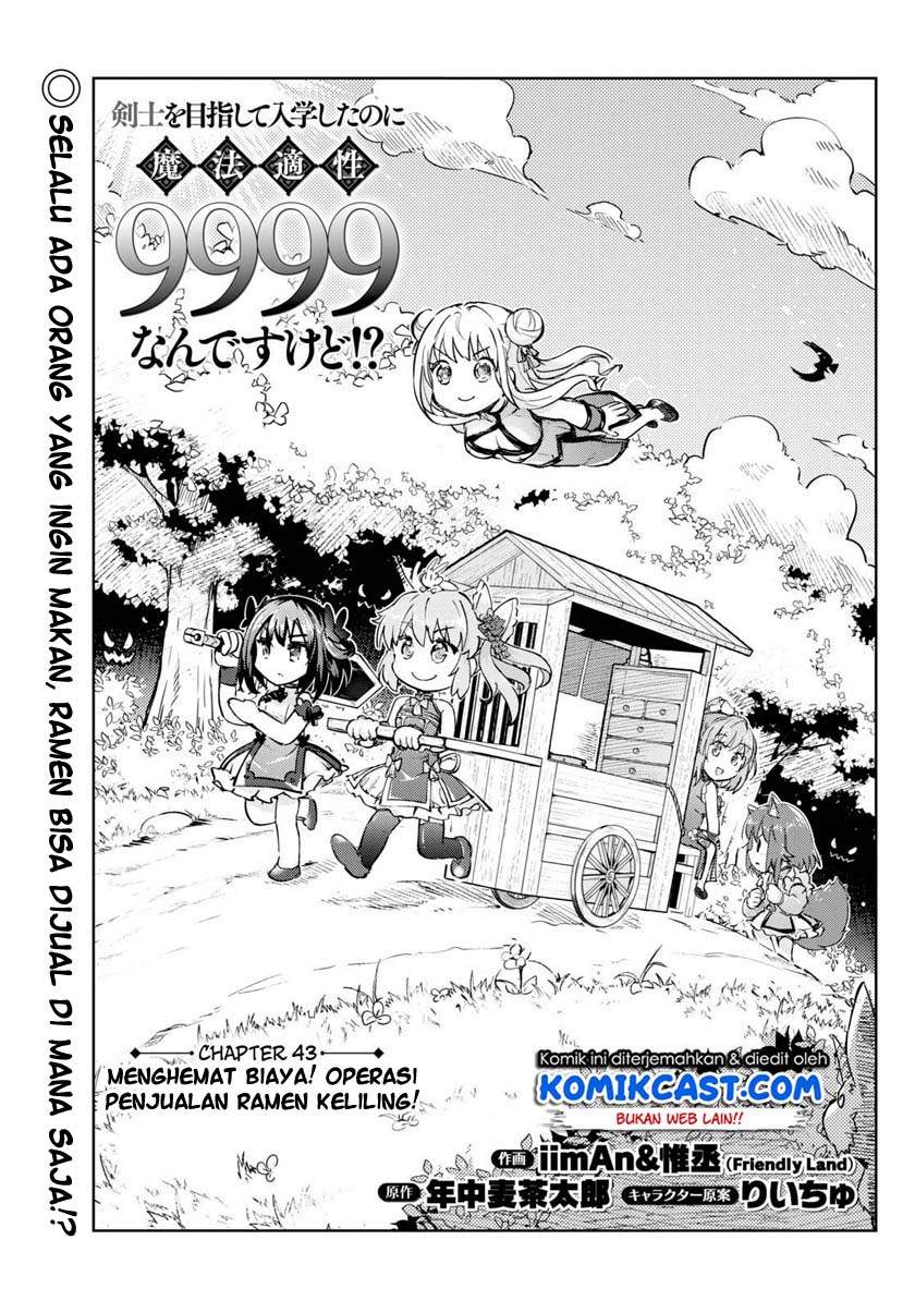 Kenshi o Mezashite Nyugaku Shitanoni Maho Tekisei 9999 Nandesukedo!? Chapter 43