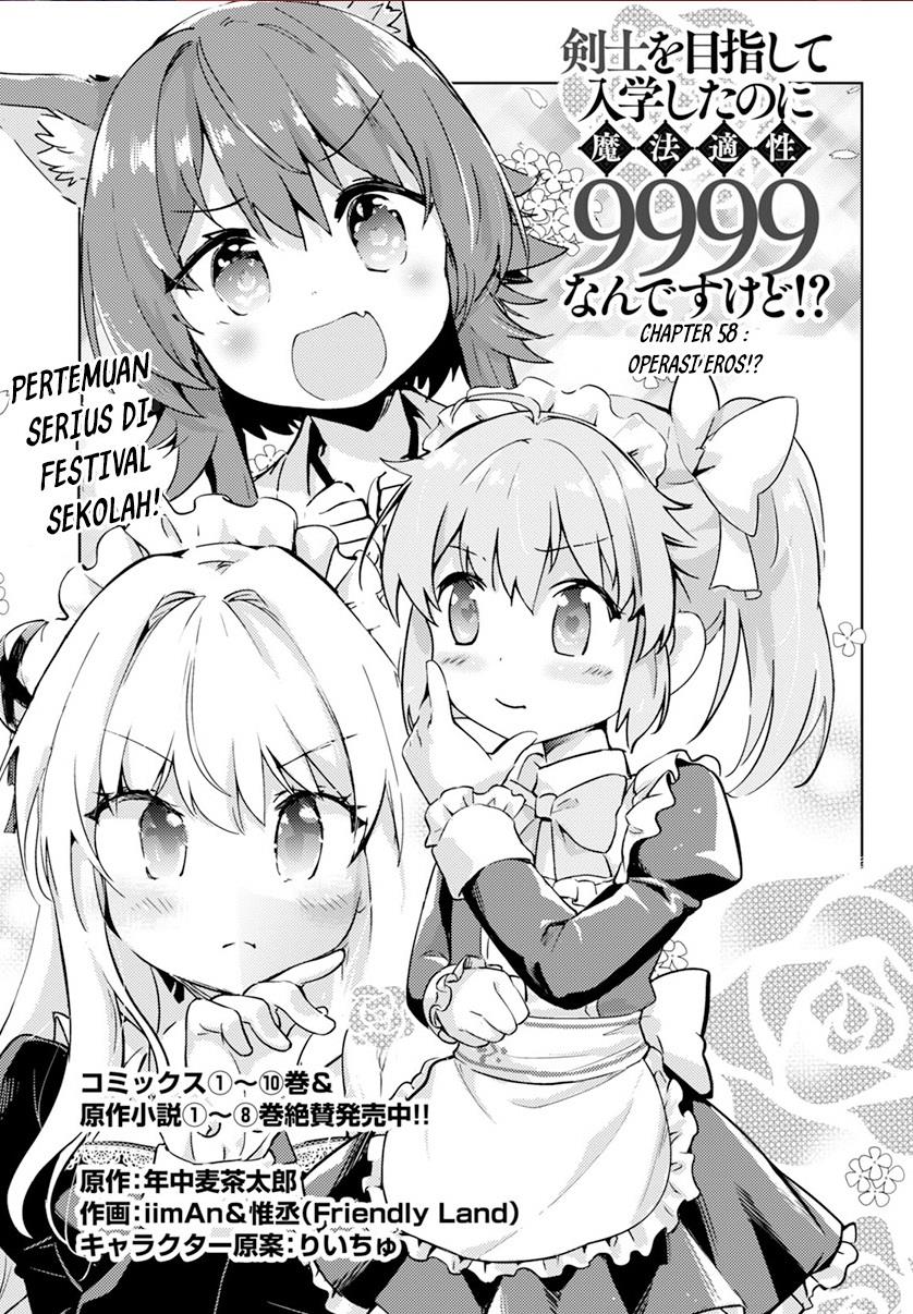 Kenshi o Mezashite Nyugaku Shitanoni Maho Tekisei 9999 Nandesukedo!? Chapter 58