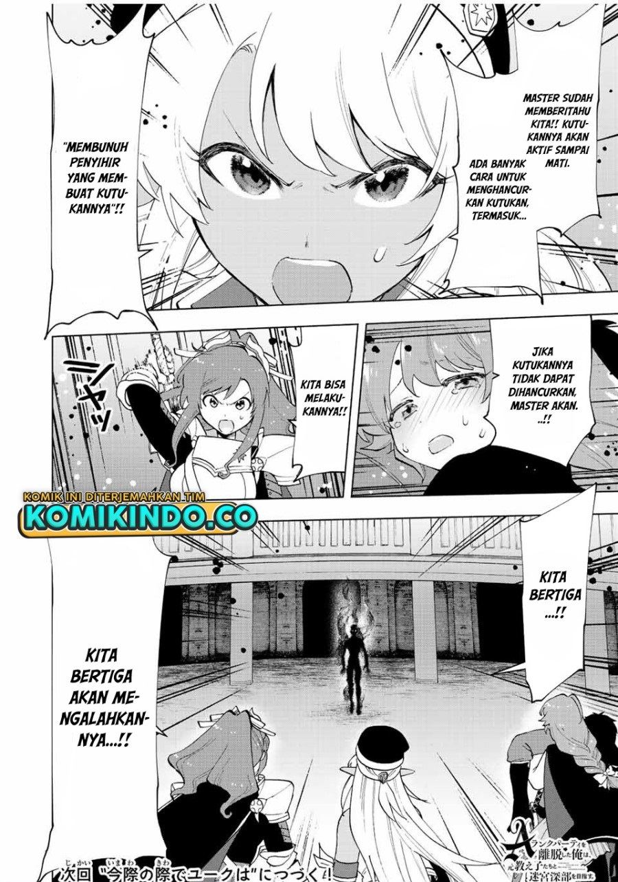 A Rank Party wo Ridatsu Shita Ore wa, Moto Oshiego Tachi to Meikyuu Shinbu wo Mezasu Chapter 25