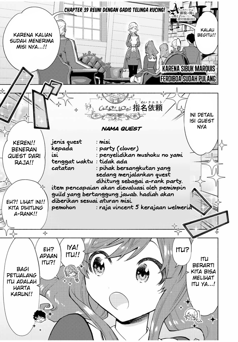 A Rank Party wo Ridatsu Shita Ore wa, Moto Oshiego Tachi to Meikyuu Shinbu wo Mezasu Chapter 39