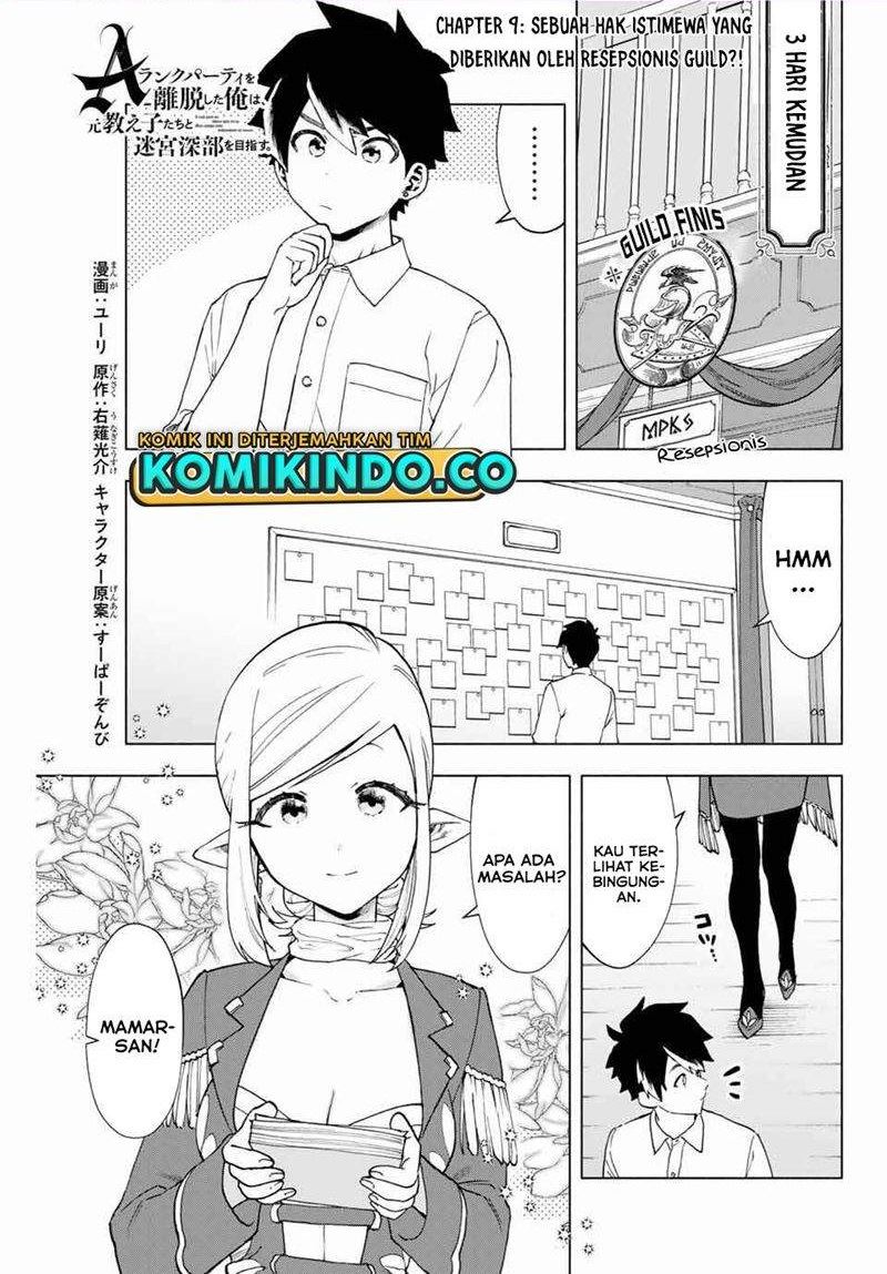 A Rank Party wo Ridatsu Shita Ore wa, Moto Oshiego Tachi to Meikyuu Shinbu wo Mezasu Chapter 9