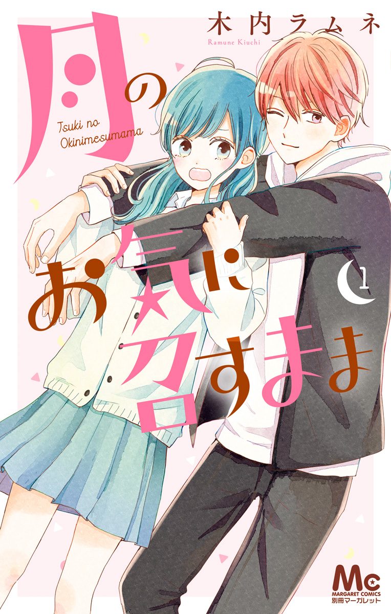 Tsuki no Oki ni Mesu mama Chapter 3