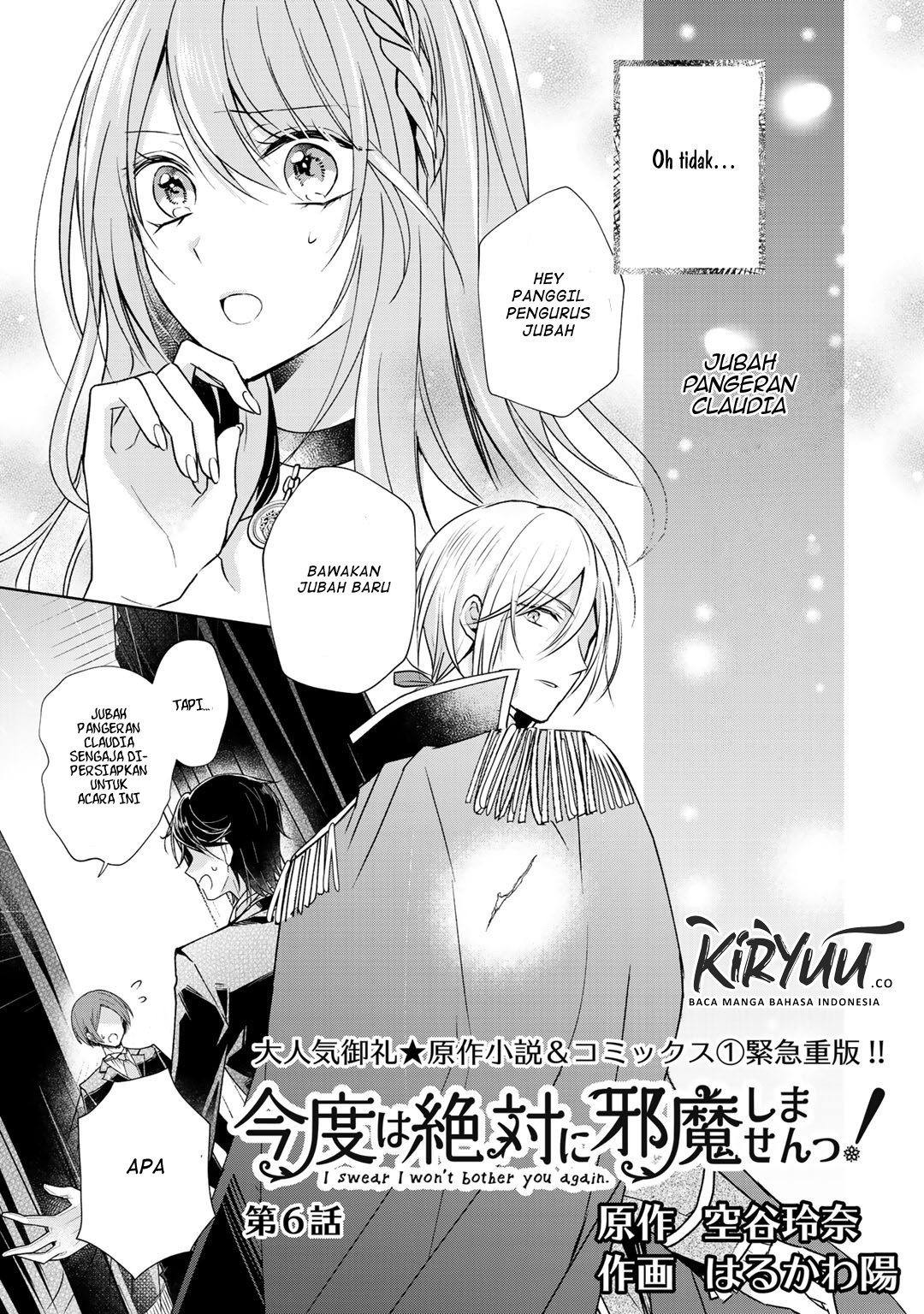 Kondo wa Zettai ni Jama Shimasen! Chapter 6