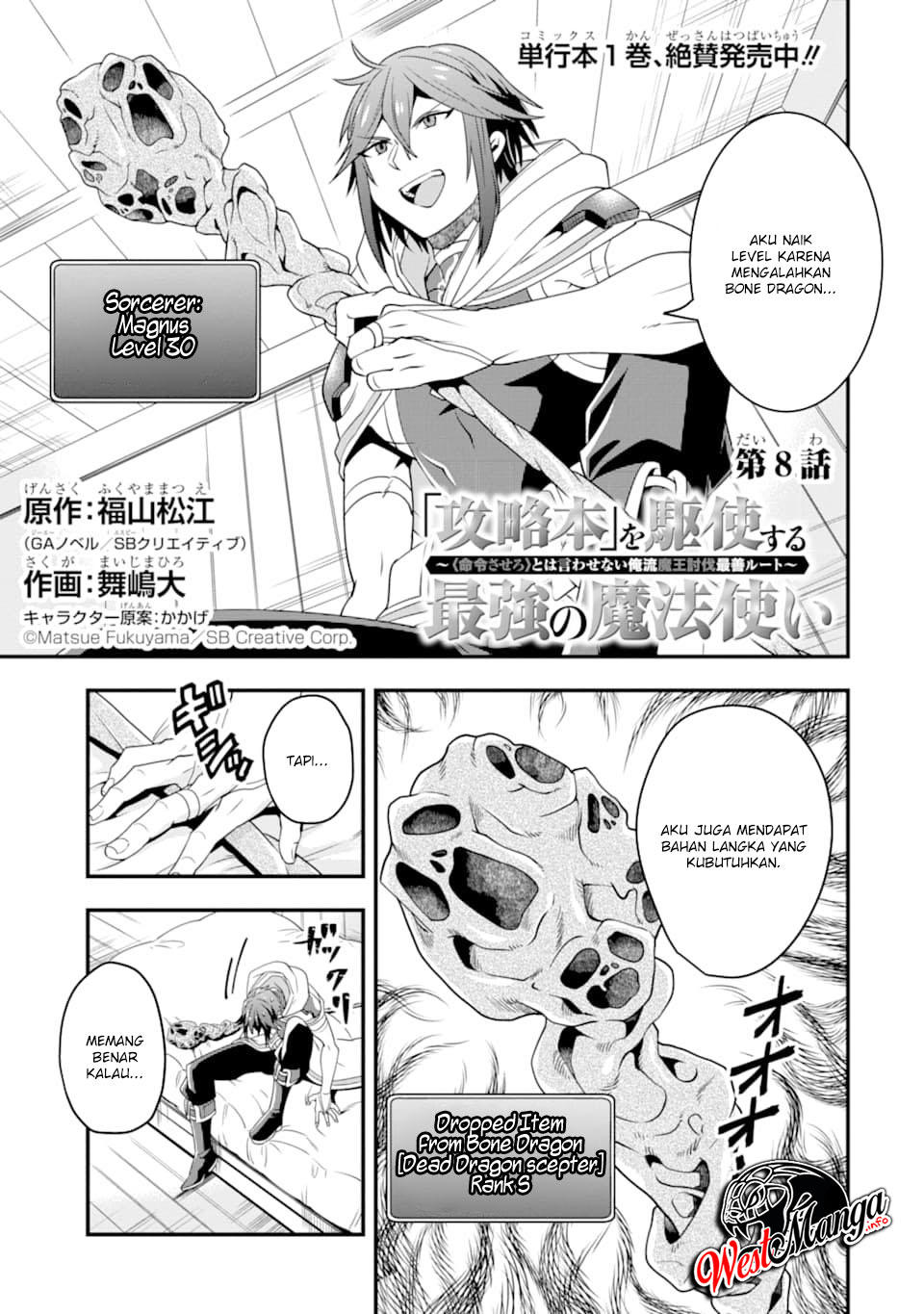 Kouryakuhon o Kushi Suru Saikyou no Mahoutsukai ~”meirei sa sero” to wa Iwa Senai Oreryuu Mao Tobatsu Saizen Ruuto ~ Chapter 8