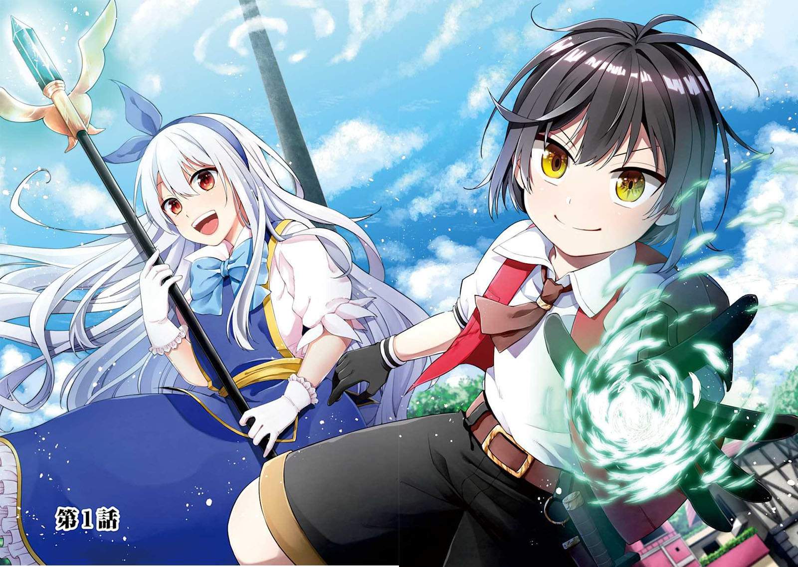 Saikyou Ken Hijiri No Mahou Shugyou: Level 99 No Status O Tamotta Mama Level 1 Kara Yarinaosu Chapter 1