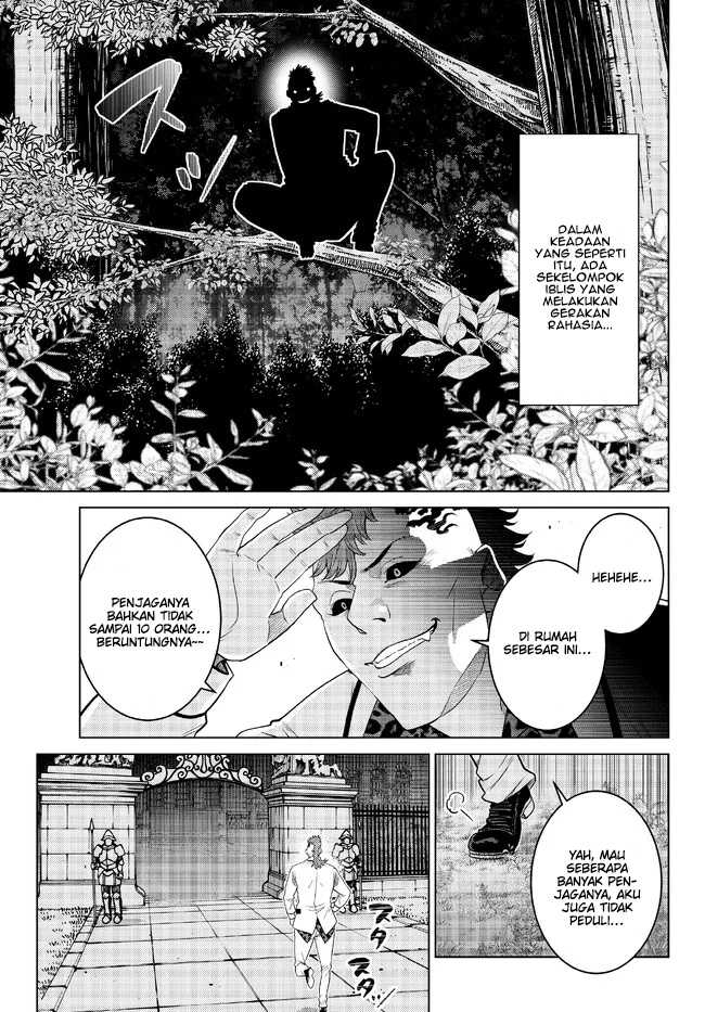 Ochikobore Datta Ani Ga Jitsuha Saikyou: Shijou Saikyou No Yuusha Wa Tensei-shi, Gakuen De Mujikaku Ni Musou Suru Chapter 17