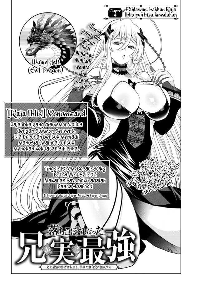 Ochikobore Datta Ani Ga Jitsuha Saikyou: Shijou Saikyou No Yuusha Wa Tensei-shi, Gakuen De Mujikaku Ni Musou Suru Chapter 4