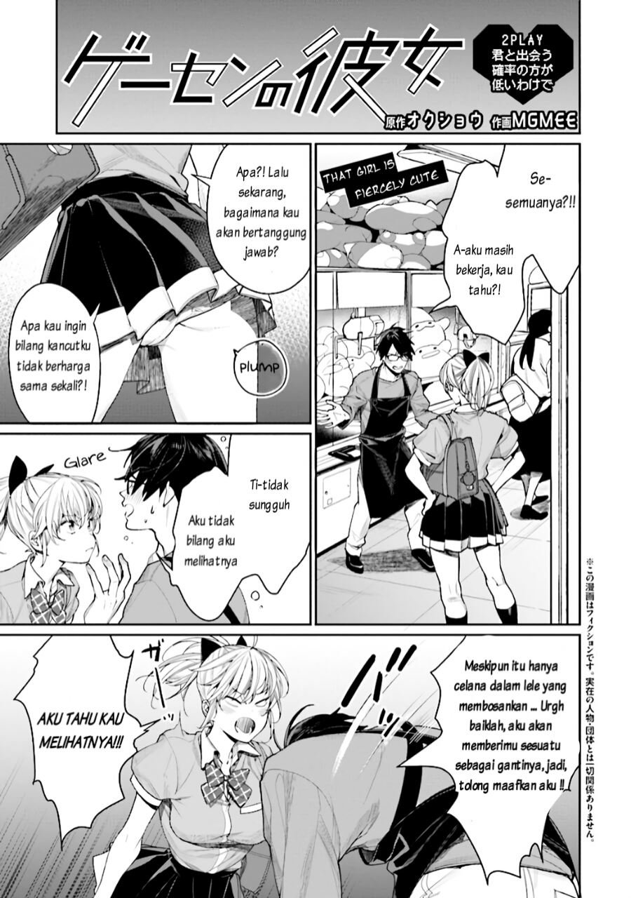 Gesen no Kanojo Chapter 2