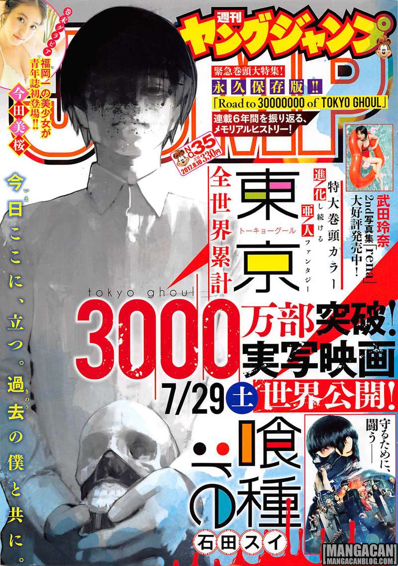 Tokyo Ghoul:re Chapter 134