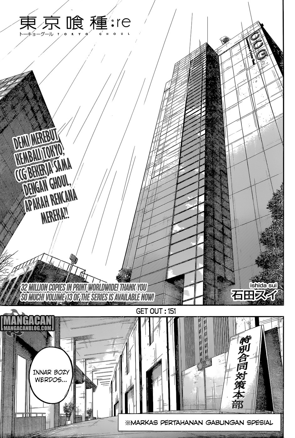 Tokyo Ghoul:re Chapter 151