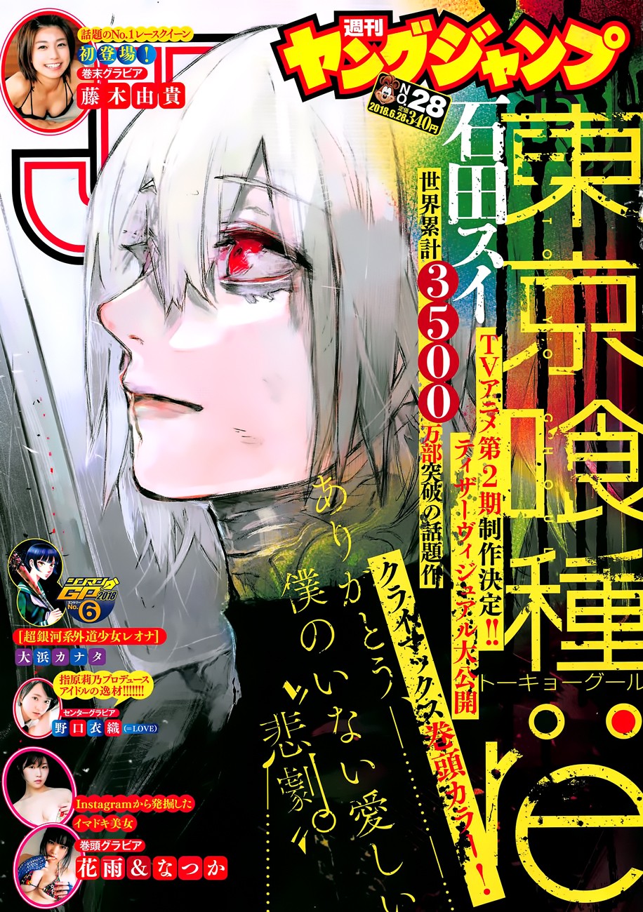 Tokyo Ghoul:re Chapter 176