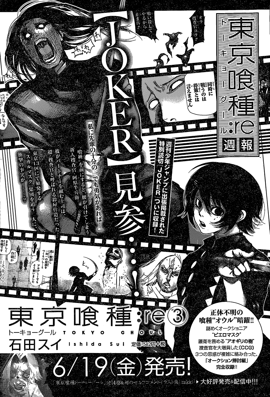 Tokyo Ghoul:re Chapter 32