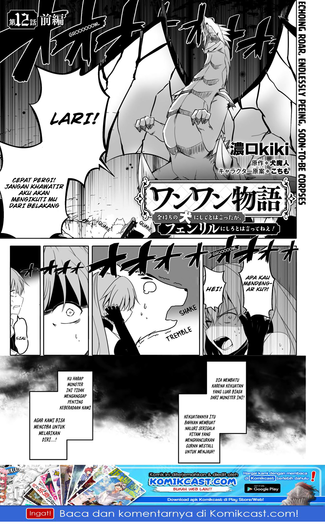 Wanwan Monogatari ~Kanemochi no Inu n shite to wa Itta ga, Fenrir ni shiro to wa Itte nee!~ Chapter 12