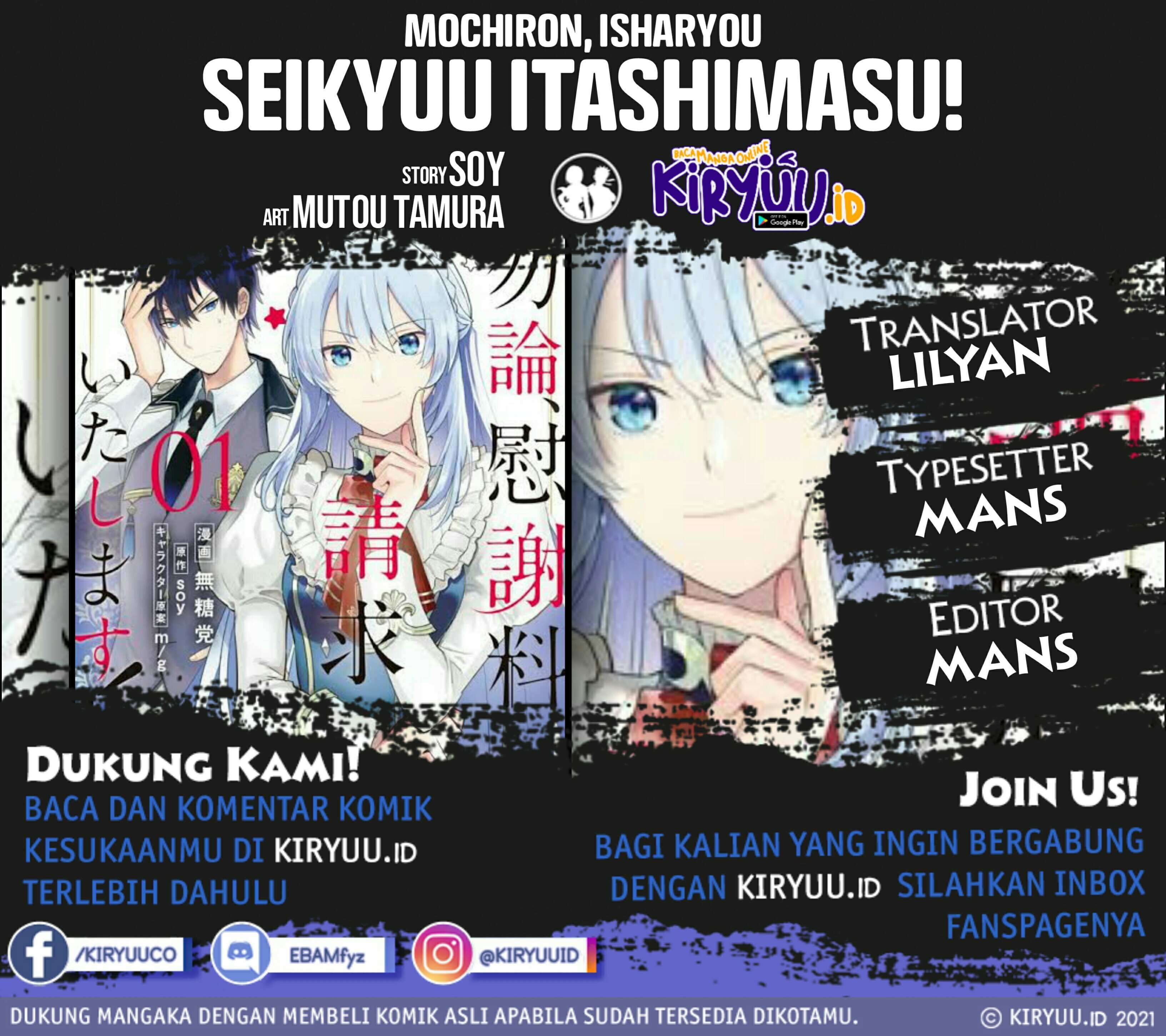 Mochiron, Isharyouseikyuu itashimasu! Chapter 11