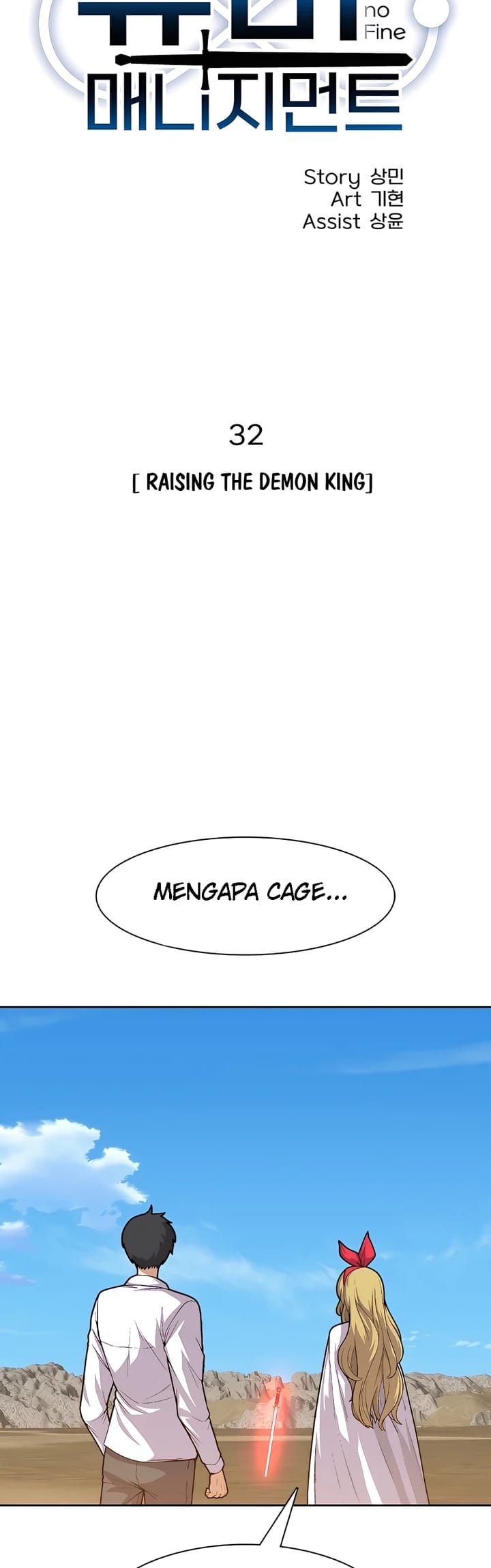 Newbie Management Chapter 32