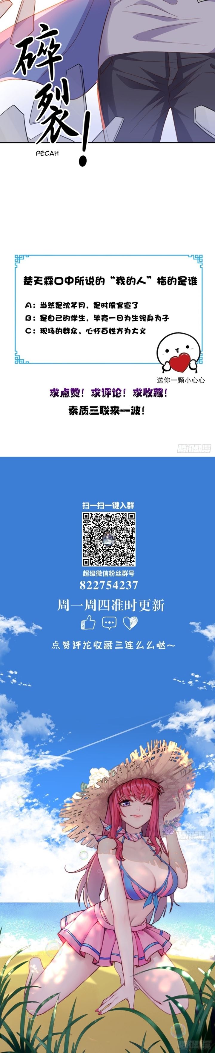 Super WECHAT Chapter 93