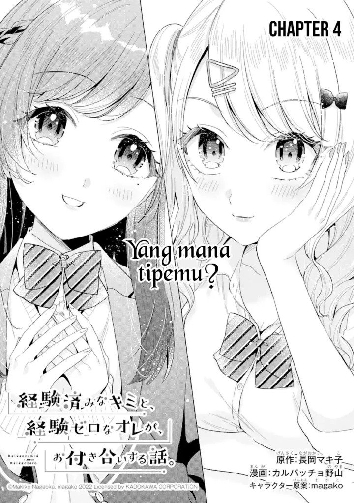 Keiken Zumi na Kimi to, Keiken Zero na Ore ga, Otsukiai Suru Hanashi Chapter 4