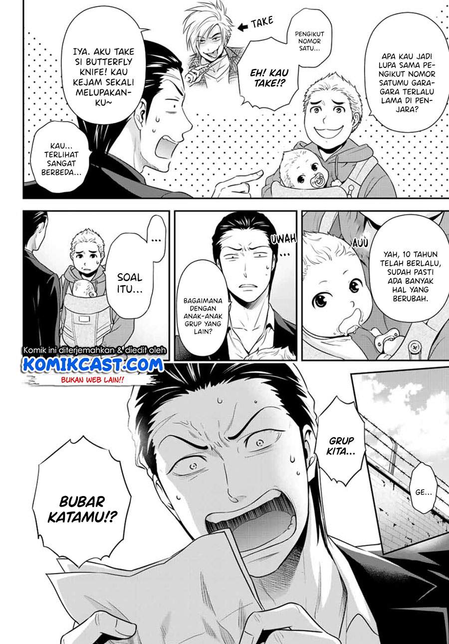 Gokumane! Chapter 0