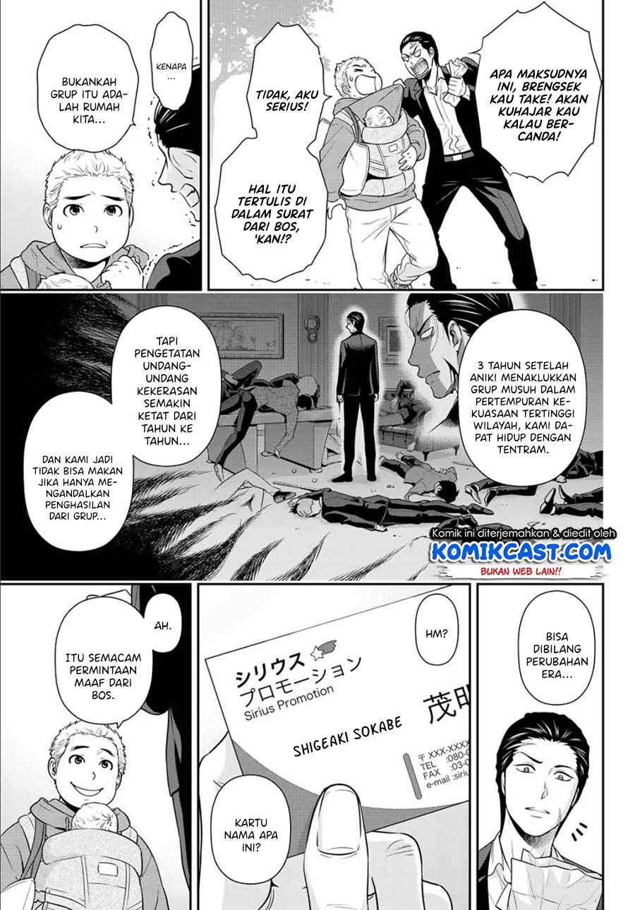 Gokumane! Chapter 0