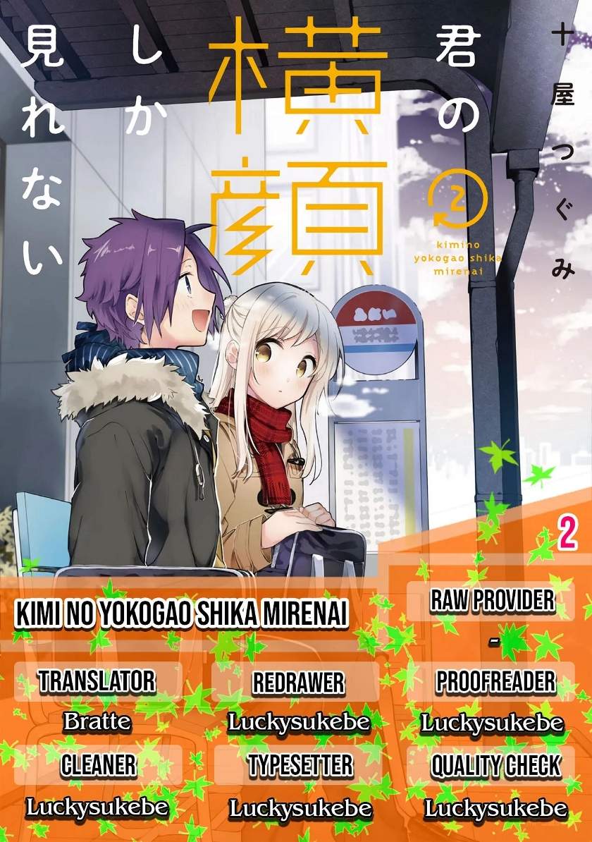 Kimi no Yokogao shika Mirenai Chapter 2