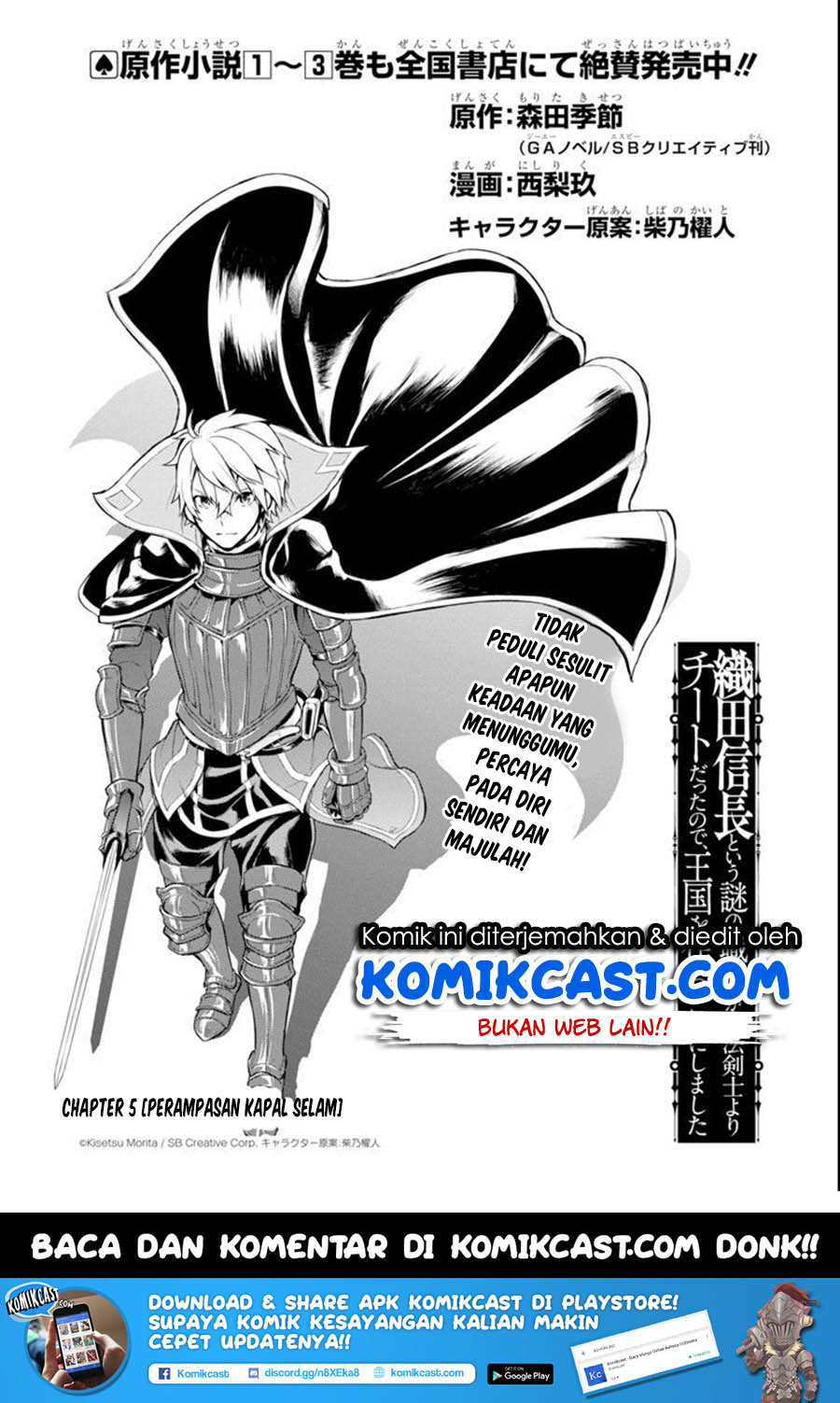 Oda nobunaga to iu nazo no shokugyou ga mahou kenshi yori chiitodattanode, oukoku o tsukuru koto ni shimashita Chapter 5